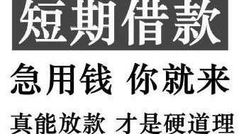 福州私借=福州急用錢