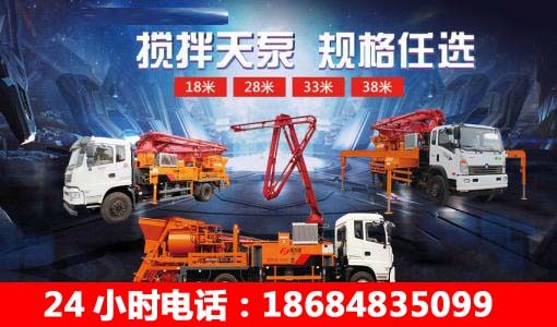 攪拌機(jī)泵車一體機(jī)價(jià)格（攪拌泵一體機(jī)）攪拌泵車一體機(jī),