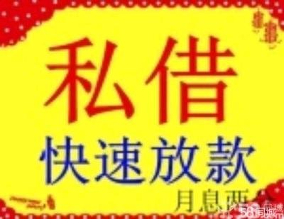 福州私借短期私借民間私借
