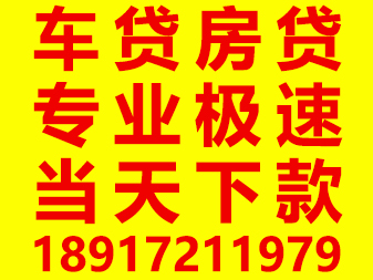上?？辗殴舅饺私杩?上海個(gè)人借貸當(dāng)天放款
