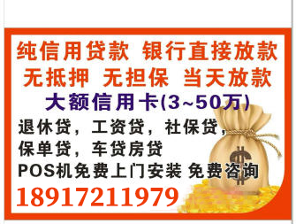 上海民間空放私人24小時(shí)借錢(qián) 上海無(wú)需審核直接放款