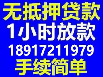 上海民間空放私人借錢(qián) 上海私人24小時(shí)微信放款