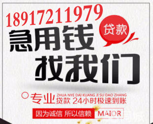 上海民間空放線(xiàn)上私人借錢(qián) 上海不看征信私人放款