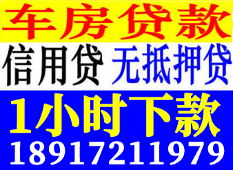 上海貸款空放私人短借 上海個(gè)人大額上門(mén)放款