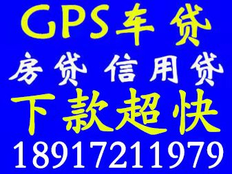 上?？辗派祥T(mén)貸款私人借款 上海私人的放款機(jī)構(gòu)