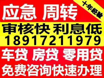 上?？辗潘饺?4小時(shí)借款 上海不看征信私人放款