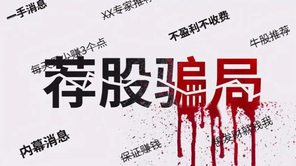 上海益學(xué)智迅科技虛假宣傳忽悠股民交會(huì)員費(fèi)，推薦垃圾票讓股民被