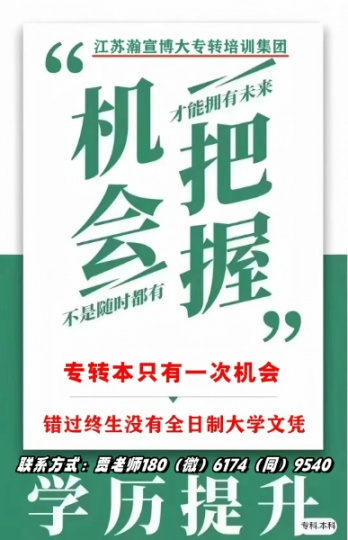 2025年五年制專(zhuān)轉(zhuǎn)本成績(jī)已出，備考有難度，你還在等什么?